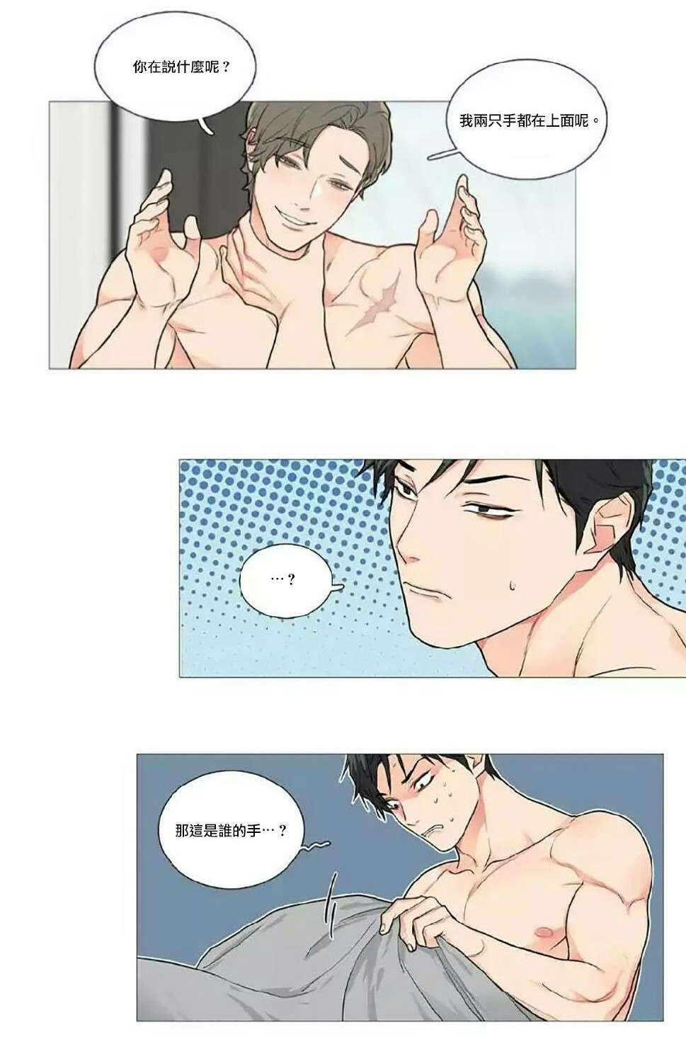 《听命于她》漫画最新章节第54章：隔天清晨免费下拉式在线观看章节第【1】张图片