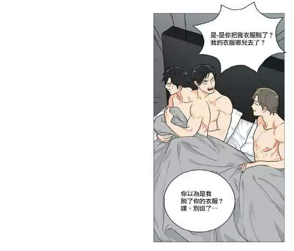 《听命于她》漫画最新章节第54章：隔天清晨免费下拉式在线观看章节第【3】张图片