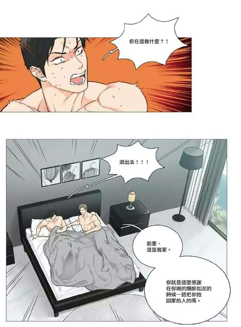 《听命于她》漫画最新章节第54章：隔天清晨免费下拉式在线观看章节第【5】张图片