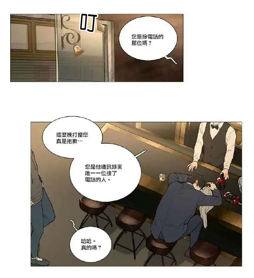 《听命于她》漫画最新章节第54章：隔天清晨免费下拉式在线观看章节第【10】张图片