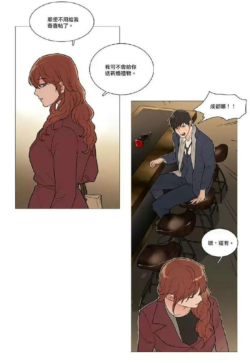 《听命于她》漫画最新章节第54章：隔天清晨免费下拉式在线观看章节第【13】张图片