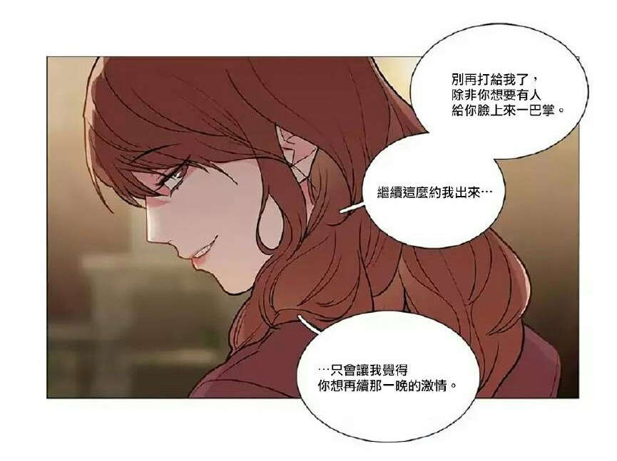 《听命于她》漫画最新章节第54章：隔天清晨免费下拉式在线观看章节第【12】张图片