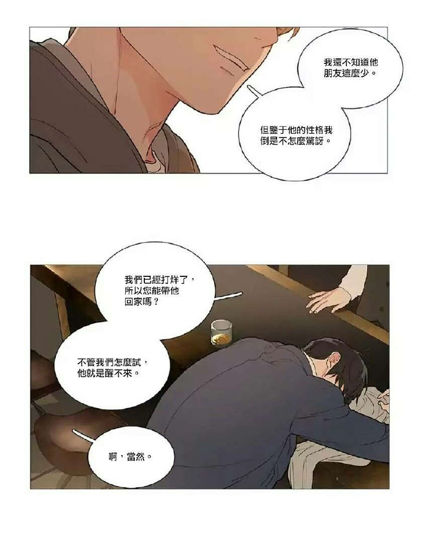 《听命于她》漫画最新章节第54章：隔天清晨免费下拉式在线观看章节第【9】张图片