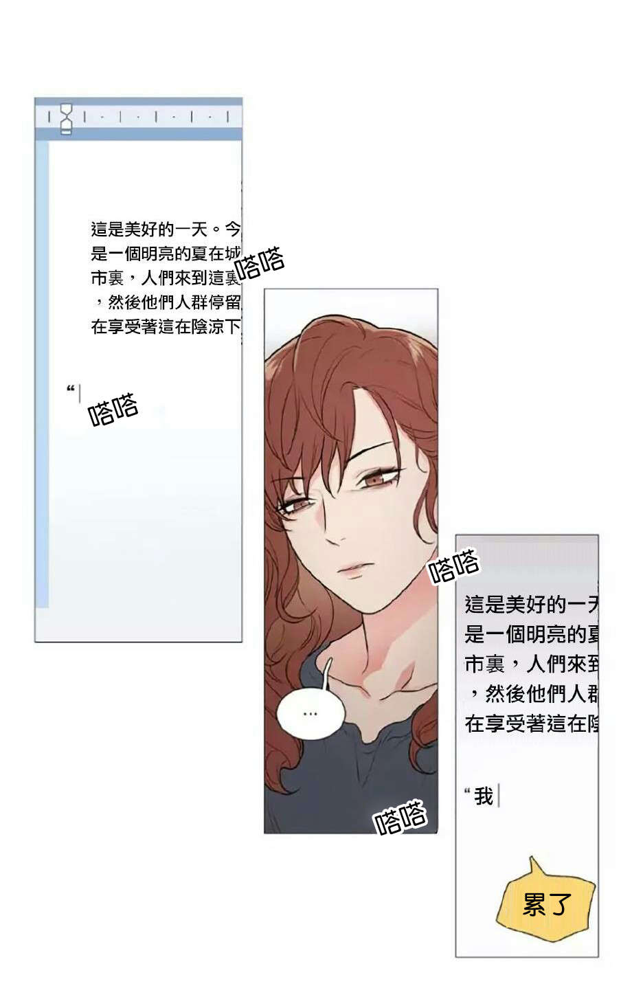 《听命于她》漫画最新章节第55章：等待免费下拉式在线观看章节第【5】张图片