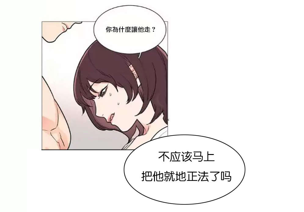 《听命于她》漫画最新章节第55章：等待免费下拉式在线观看章节第【8】张图片