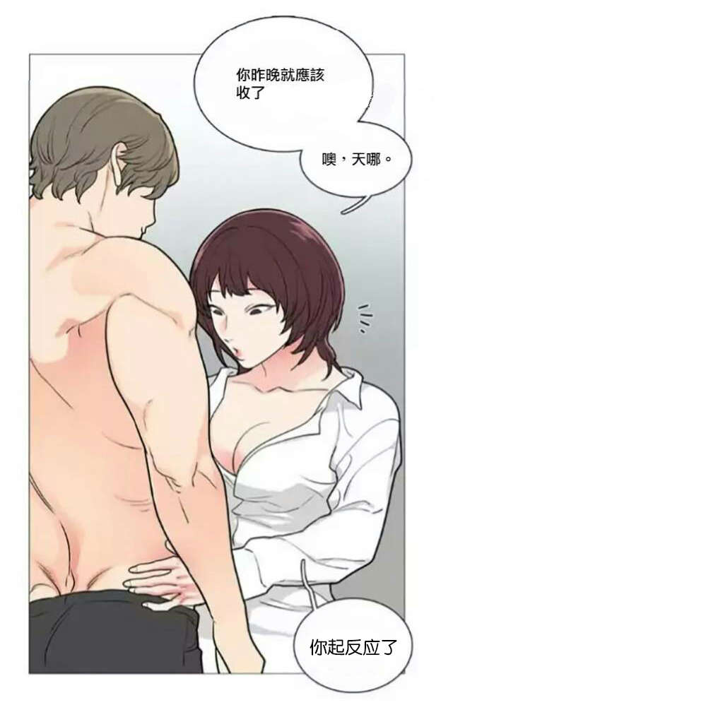 《听命于她》漫画最新章节第55章：等待免费下拉式在线观看章节第【10】张图片