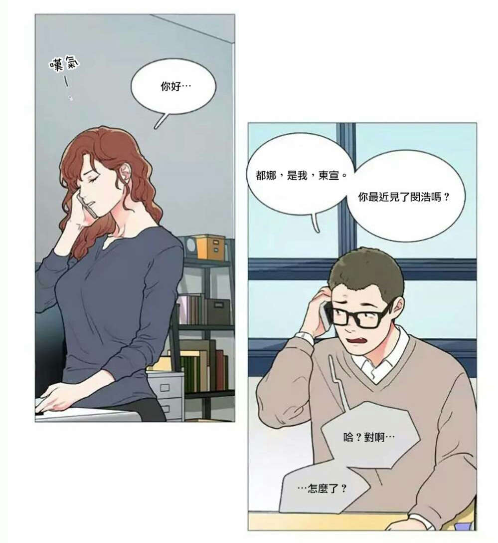 《听命于她》漫画最新章节第56章：闵浩的硬气免费下拉式在线观看章节第【4】张图片