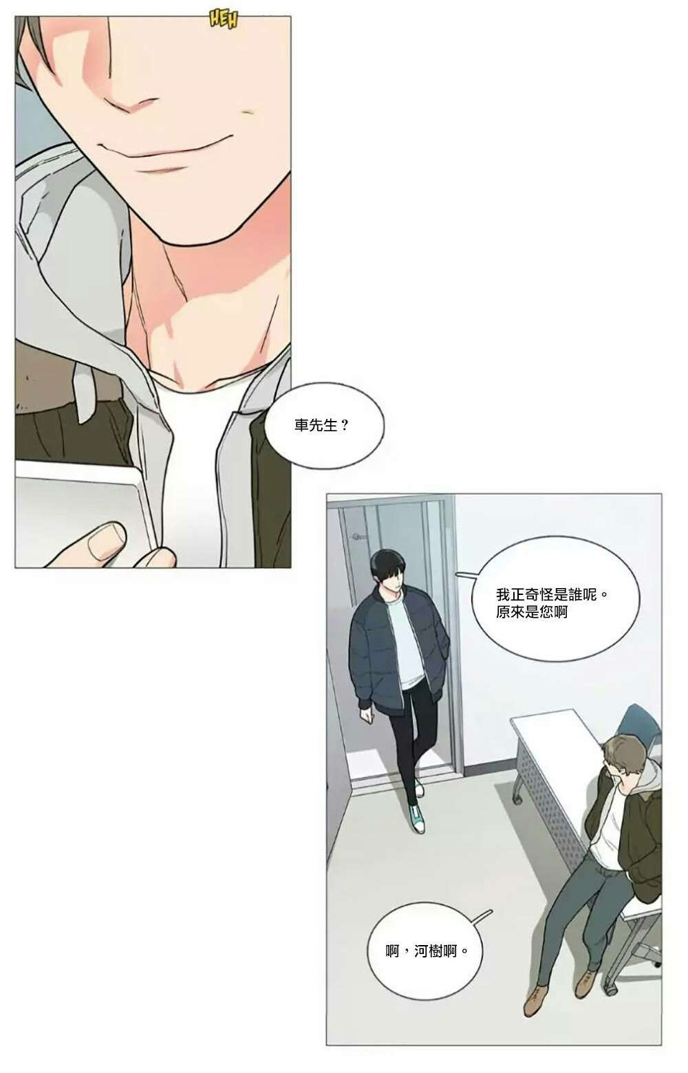 《听命于她》漫画最新章节第56章：闵浩的硬气免费下拉式在线观看章节第【11】张图片