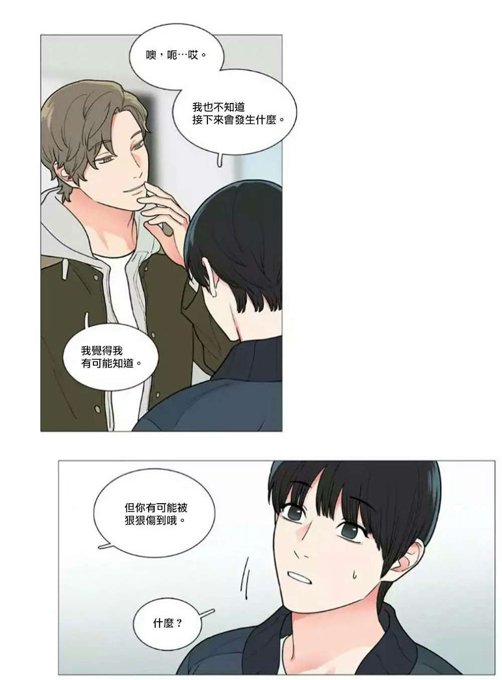 《听命于她》漫画最新章节第56章：闵浩的硬气免费下拉式在线观看章节第【8】张图片