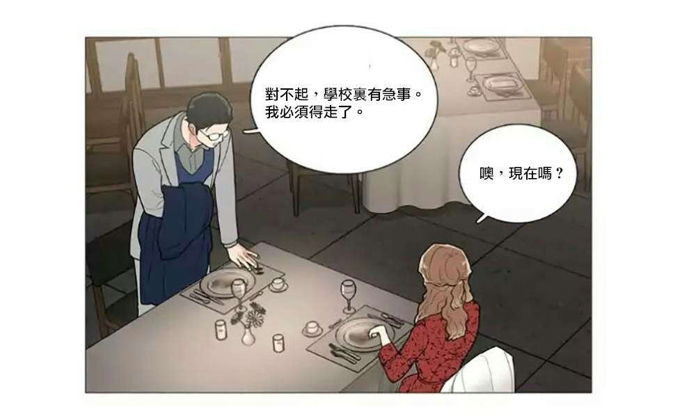 《听命于她》漫画最新章节第56章：闵浩的硬气免费下拉式在线观看章节第【15】张图片