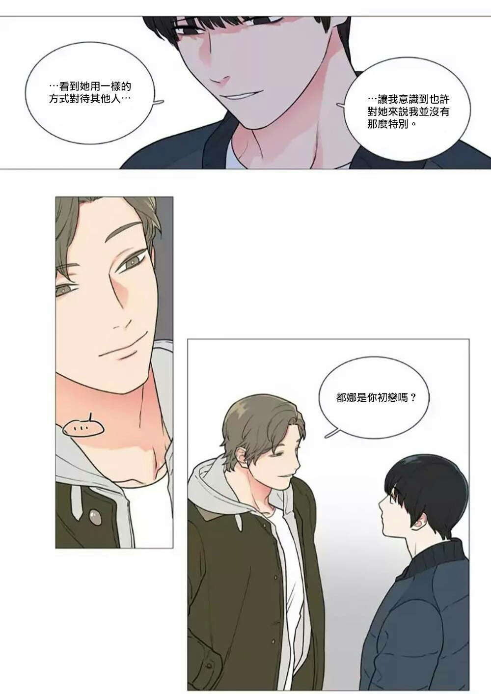 《听命于她》漫画最新章节第56章：闵浩的硬气免费下拉式在线观看章节第【9】张图片