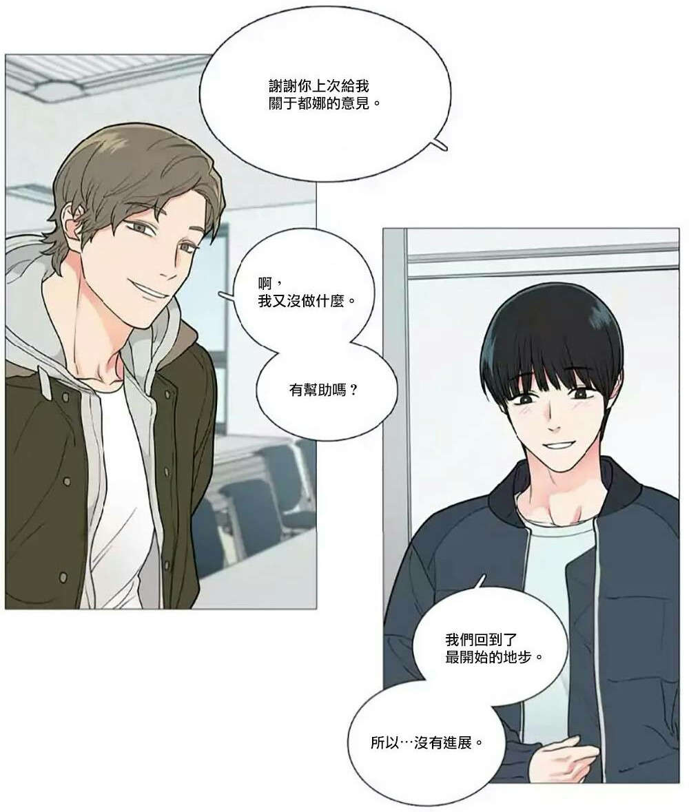 《听命于她》漫画最新章节第56章：闵浩的硬气免费下拉式在线观看章节第【10】张图片