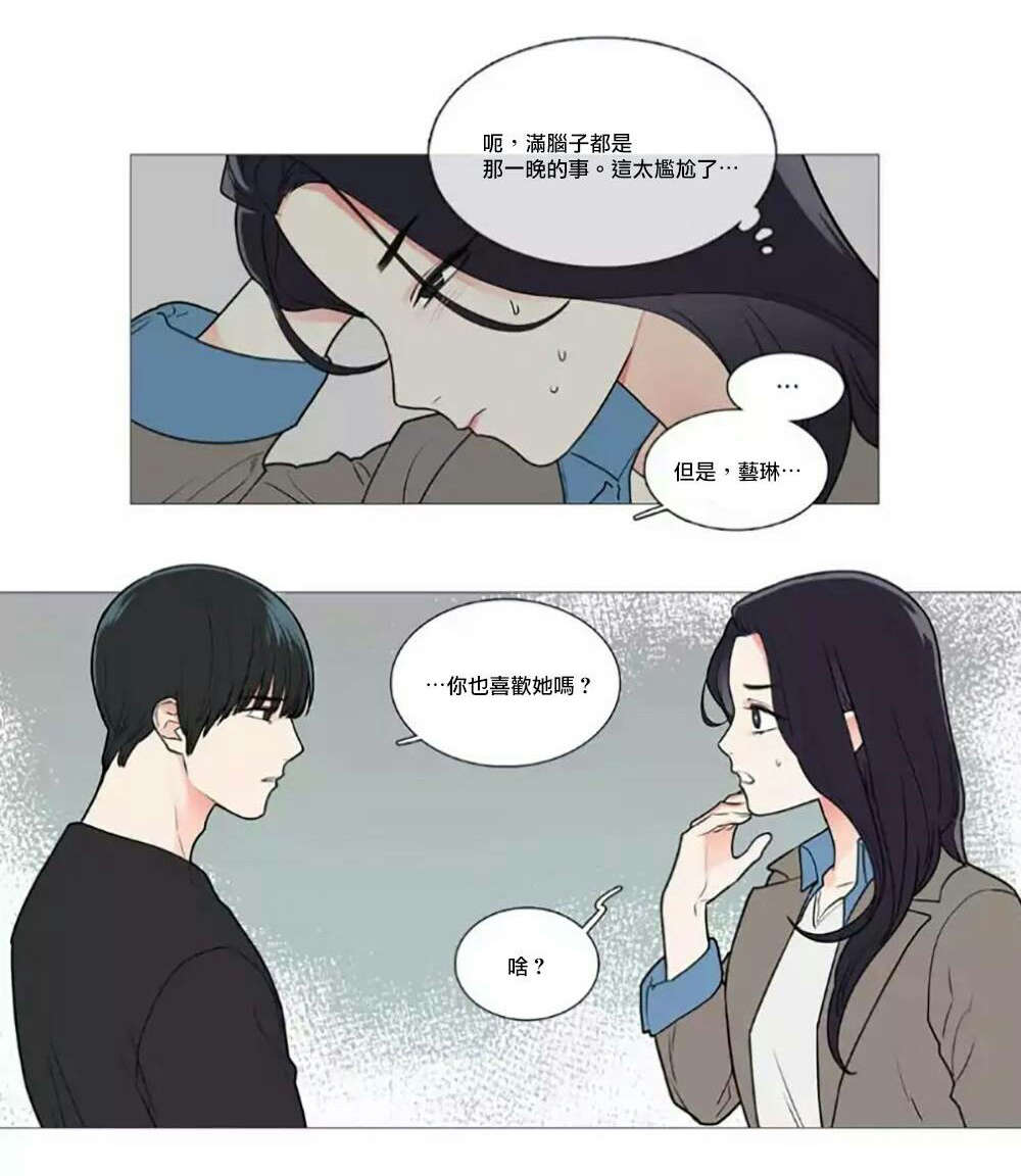 《听命于她》漫画最新章节第57章：不凑巧的碰面免费下拉式在线观看章节第【1】张图片