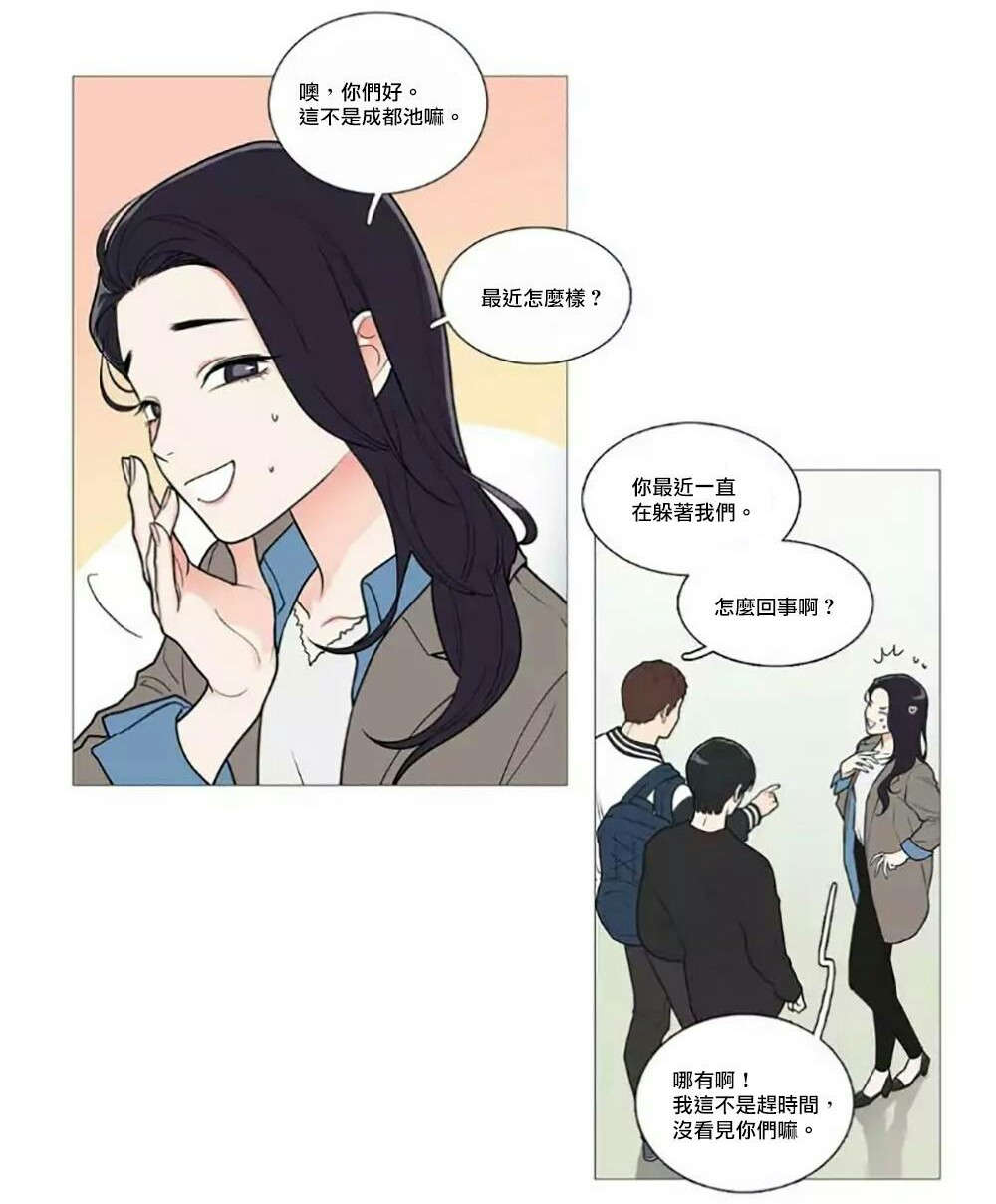 《听命于她》漫画最新章节第57章：不凑巧的碰面免费下拉式在线观看章节第【7】张图片