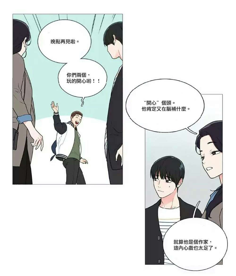 《听命于她》漫画最新章节第57章：不凑巧的碰面免费下拉式在线观看章节第【3】张图片