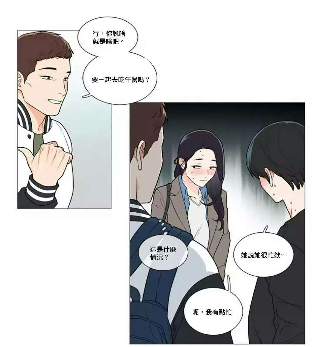 《听命于她》漫画最新章节第57章：不凑巧的碰面免费下拉式在线观看章节第【6】张图片