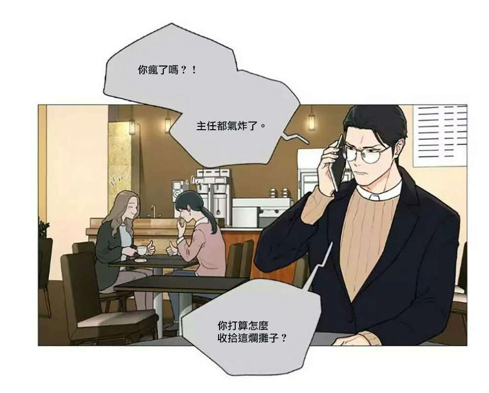 《听命于她》漫画最新章节第57章：不凑巧的碰面免费下拉式在线观看章节第【18】张图片