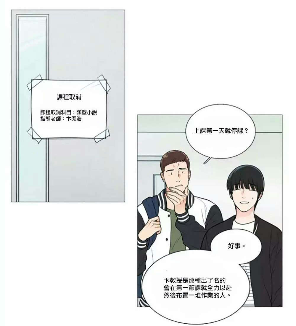 《听命于她》漫画最新章节第57章：不凑巧的碰面免费下拉式在线观看章节第【10】张图片