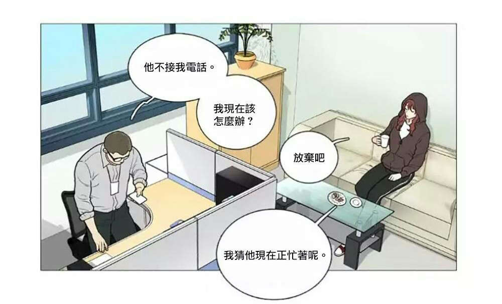 《听命于她》漫画最新章节第57章：不凑巧的碰面免费下拉式在线观看章节第【14】张图片