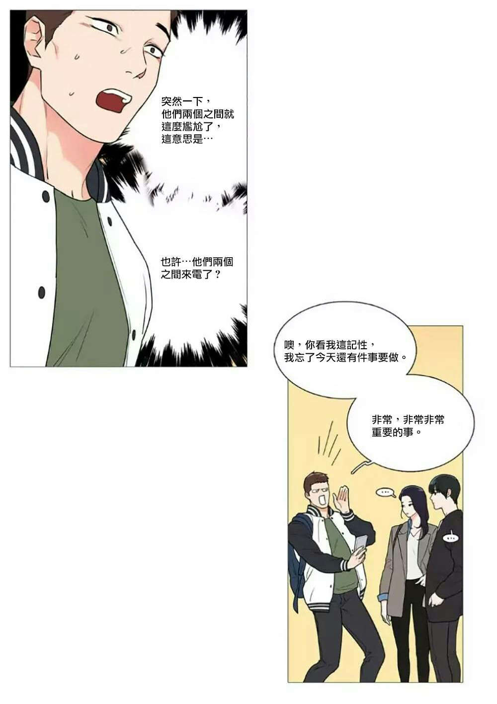 《听命于她》漫画最新章节第57章：不凑巧的碰面免费下拉式在线观看章节第【4】张图片