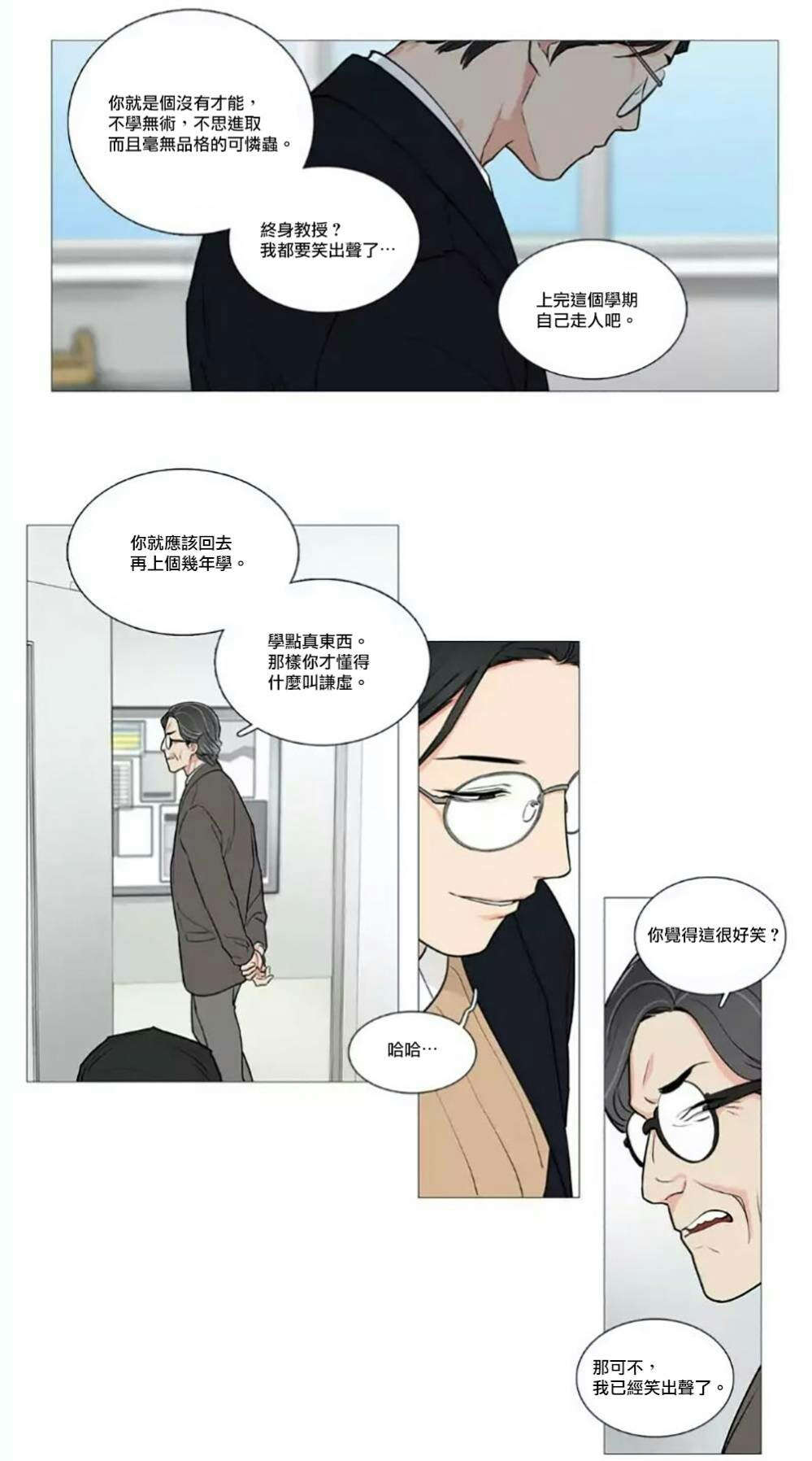 《听命于她》漫画最新章节第58章：迷之自信免费下拉式在线观看章节第【16】张图片