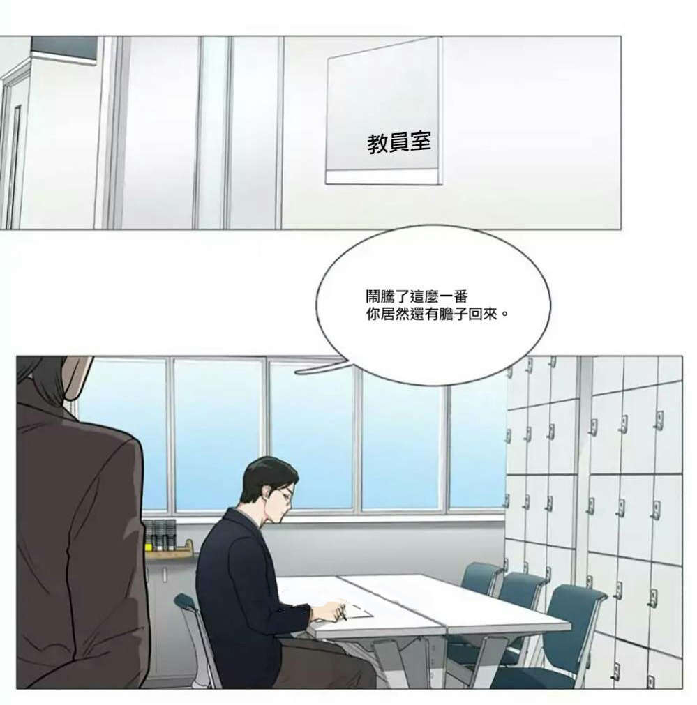 《听命于她》漫画最新章节第58章：迷之自信免费下拉式在线观看章节第【18】张图片