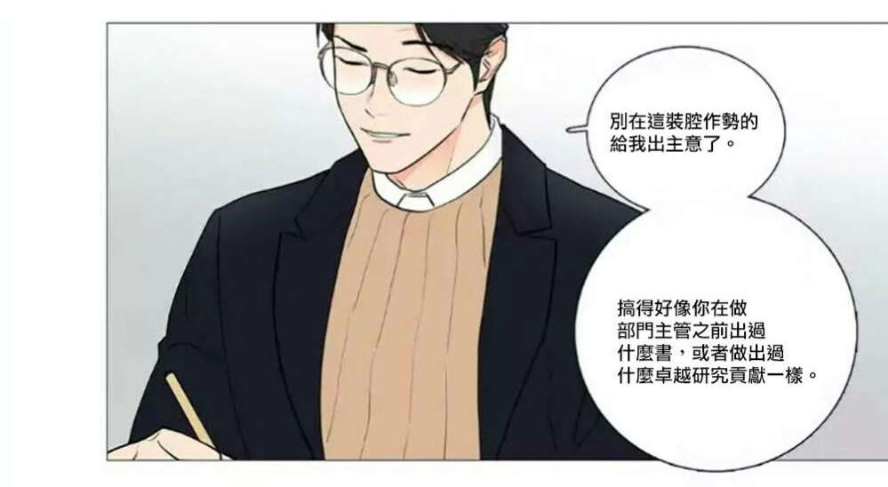 《听命于她》漫画最新章节第58章：迷之自信免费下拉式在线观看章节第【15】张图片