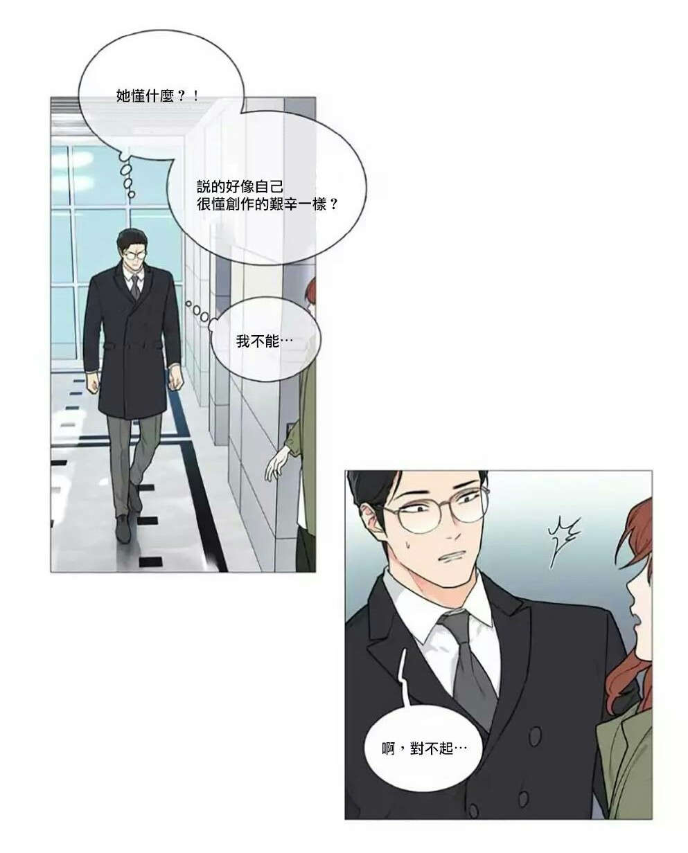 《听命于她》漫画最新章节第58章：迷之自信免费下拉式在线观看章节第【7】张图片