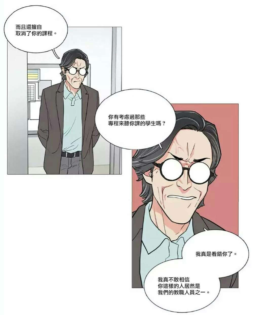 《听命于她》漫画最新章节第58章：迷之自信免费下拉式在线观看章节第【17】张图片