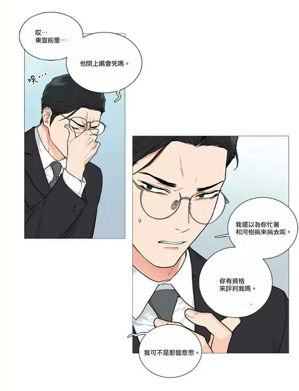 《听命于她》漫画最新章节第58章：迷之自信免费下拉式在线观看章节第【3】张图片