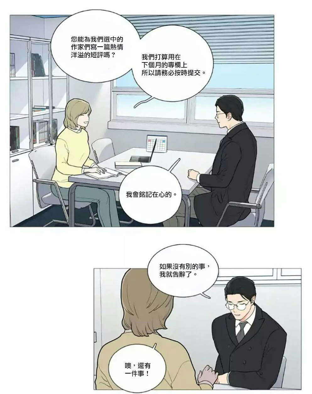 《听命于她》漫画最新章节第58章：迷之自信免费下拉式在线观看章节第【11】张图片