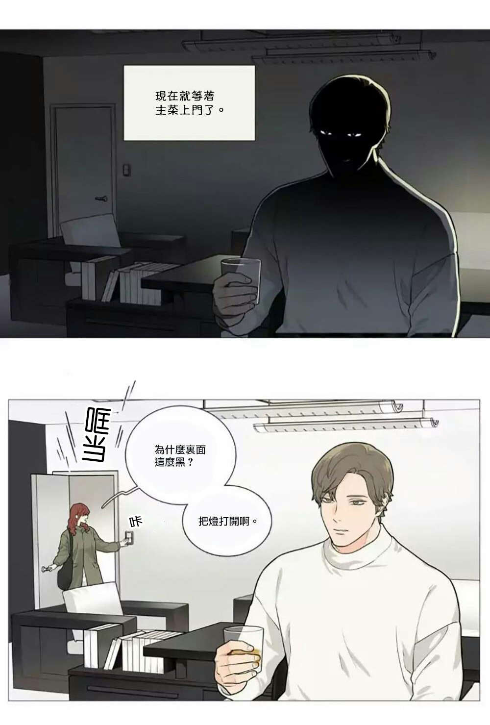 《听命于她》漫画最新章节第59章：他的计划免费下拉式在线观看章节第【19】张图片