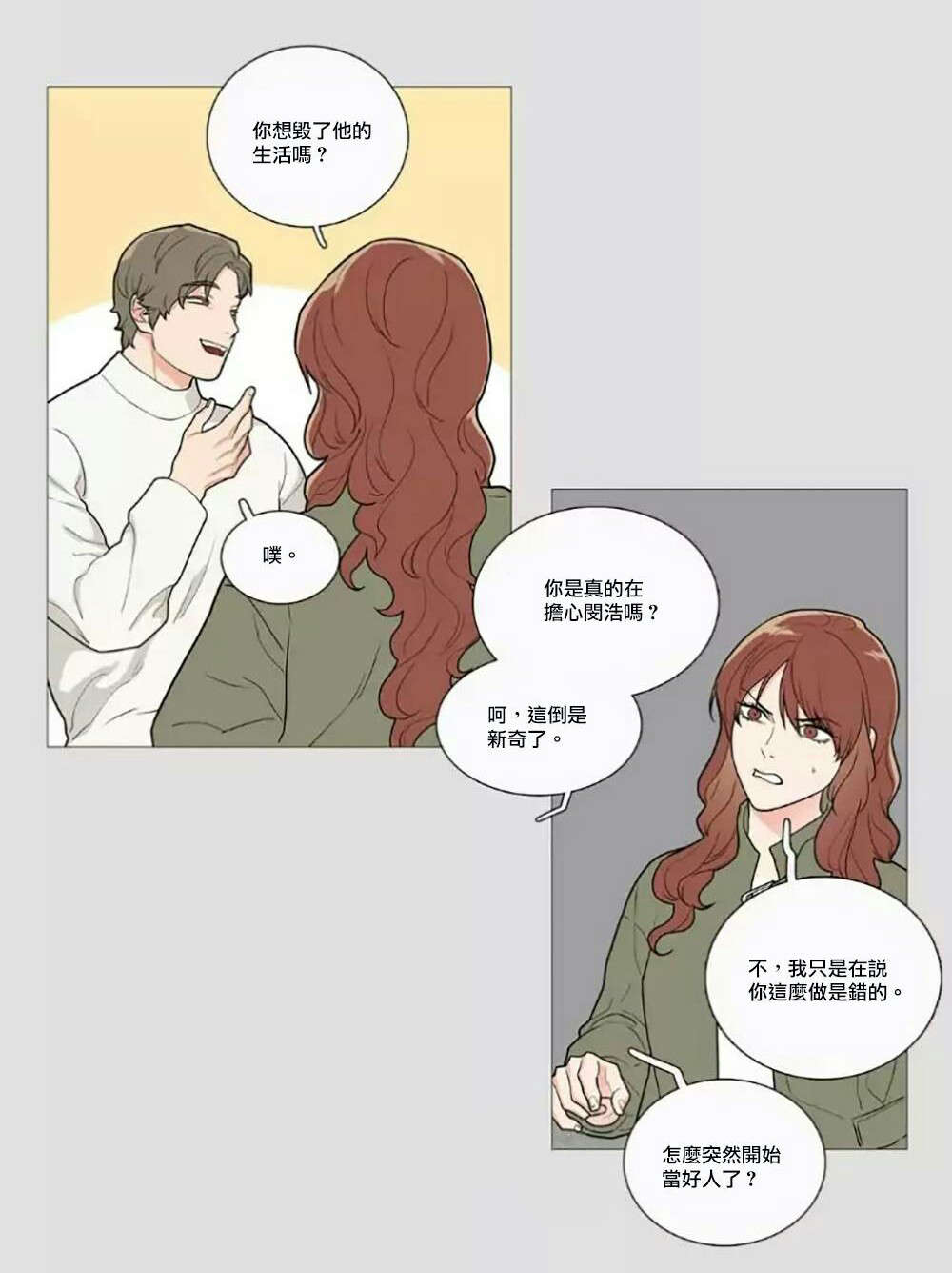 《听命于她》漫画最新章节第59章：他的计划免费下拉式在线观看章节第【4】张图片