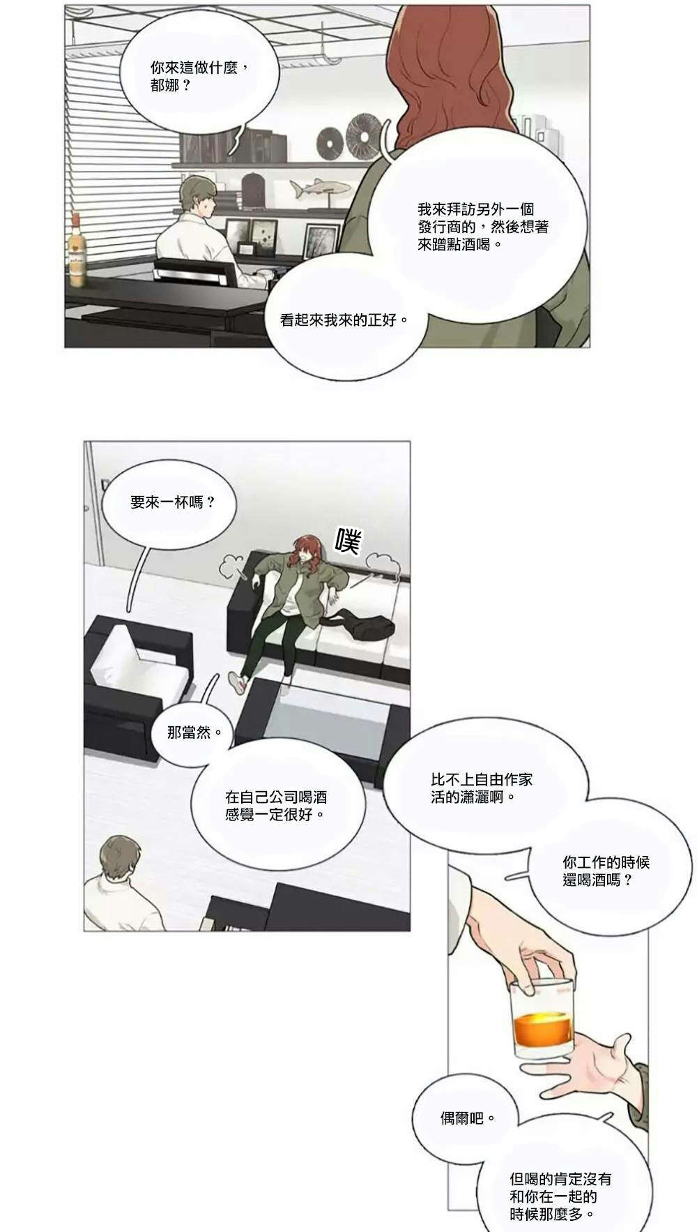 《听命于她》漫画最新章节第59章：他的计划免费下拉式在线观看章节第【18】张图片