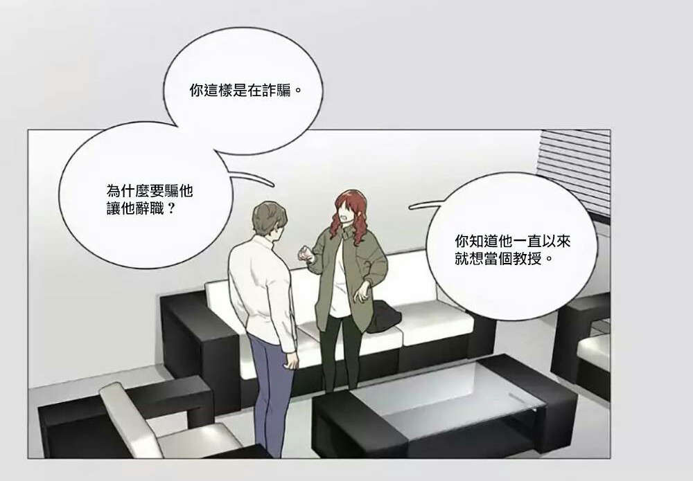 《听命于她》漫画最新章节第59章：他的计划免费下拉式在线观看章节第【5】张图片