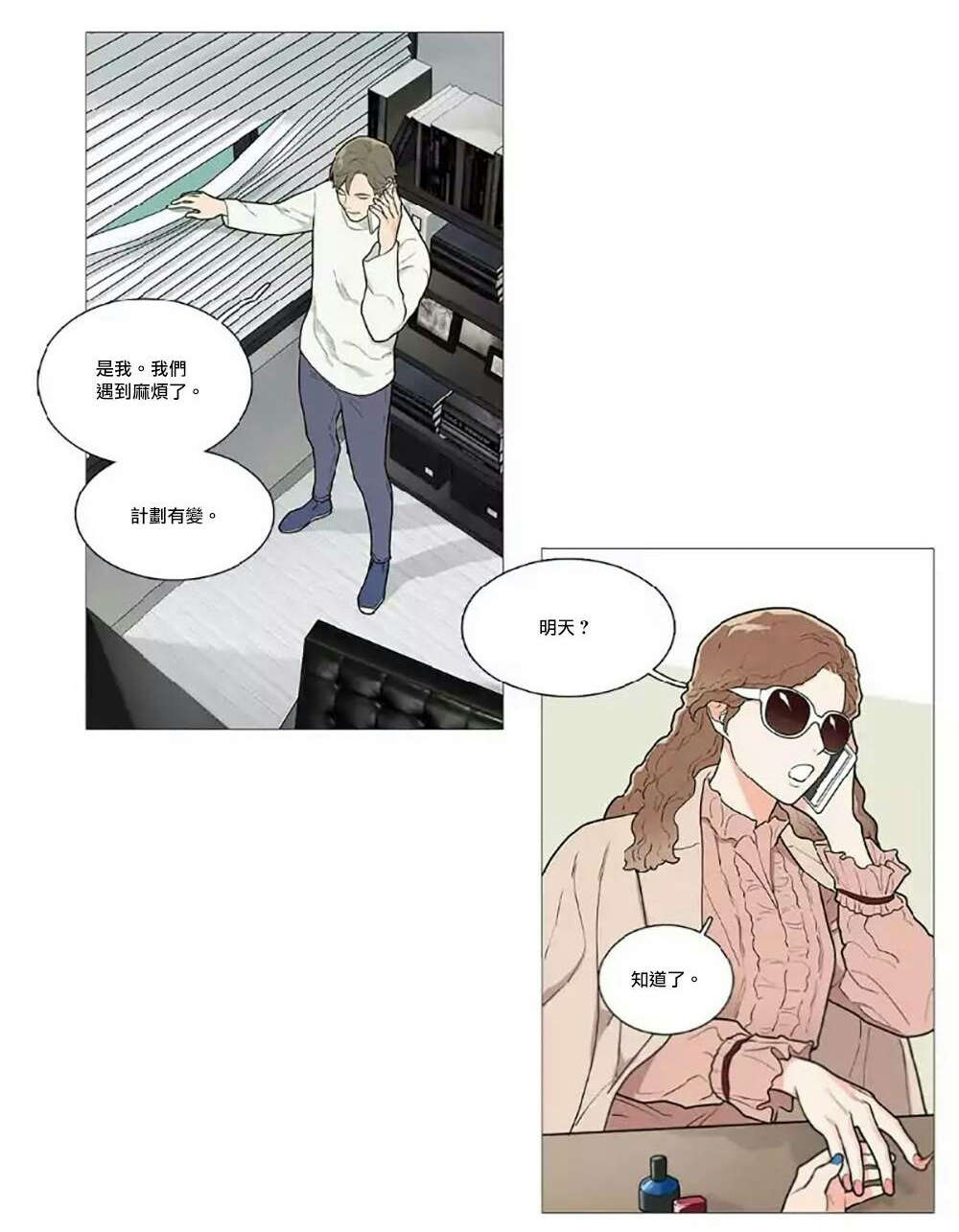 《听命于她》漫画最新章节第59章：他的计划免费下拉式在线观看章节第【7】张图片