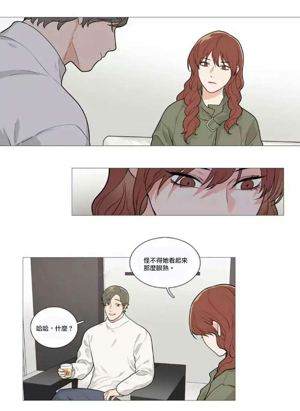 《听命于她》漫画最新章节第59章：他的计划免费下拉式在线观看章节第【16】张图片