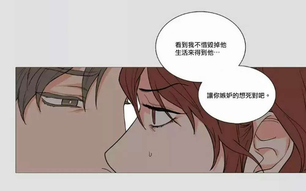 《听命于她》漫画最新章节第59章：他的计划免费下拉式在线观看章节第【1】张图片