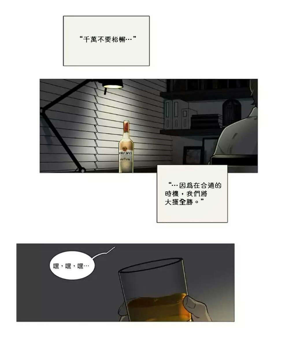 《听命于她》漫画最新章节第59章：他的计划免费下拉式在线观看章节第【20】张图片