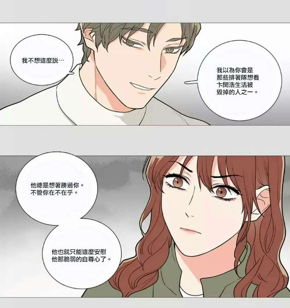 《听命于她》漫画最新章节第59章：他的计划免费下拉式在线观看章节第【3】张图片