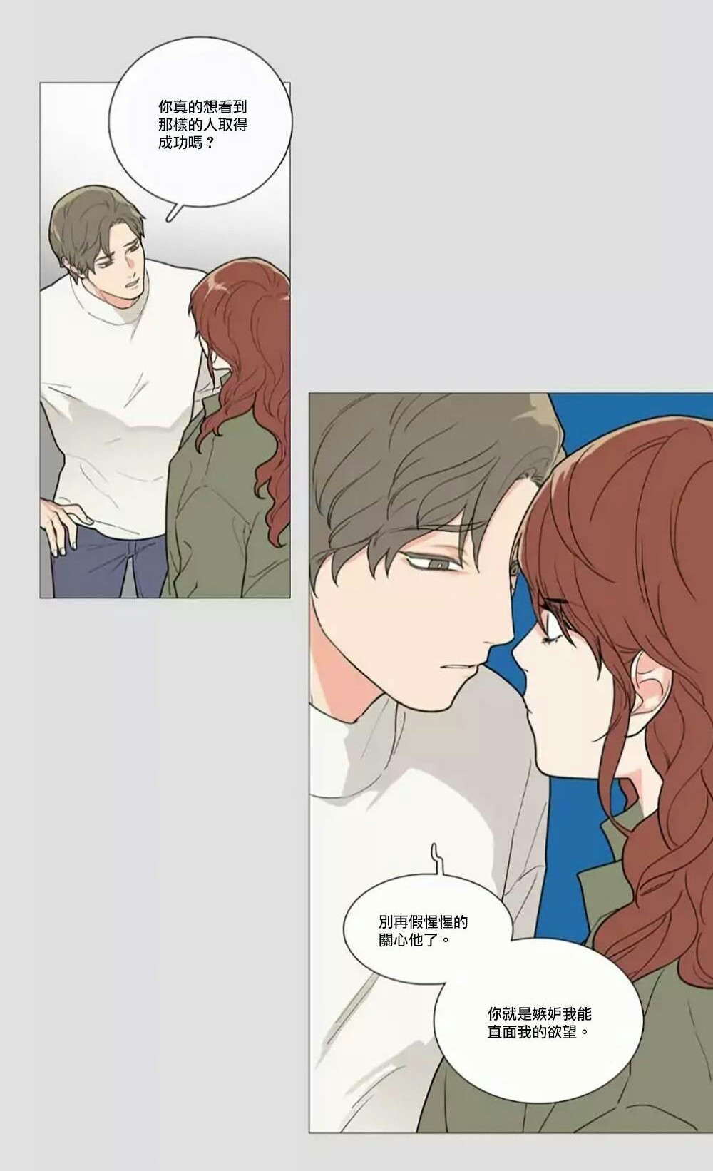 《听命于她》漫画最新章节第59章：他的计划免费下拉式在线观看章节第【2】张图片