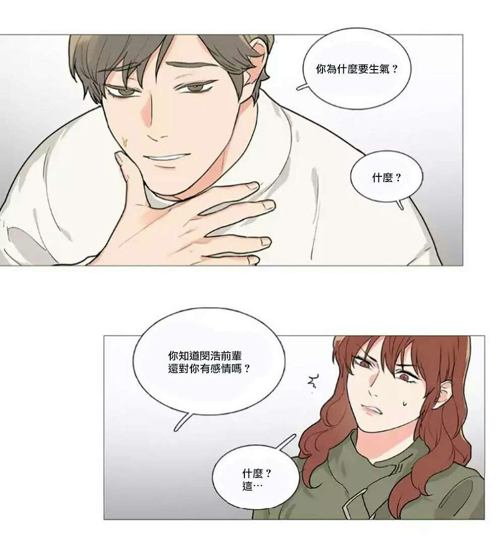 《听命于她》漫画最新章节第59章：他的计划免费下拉式在线观看章节第【12】张图片