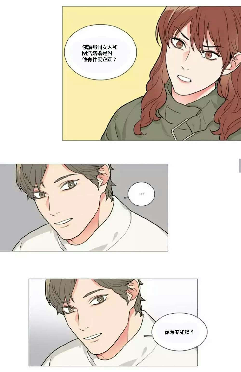 《听命于她》漫画最新章节第59章：他的计划免费下拉式在线观看章节第【15】张图片