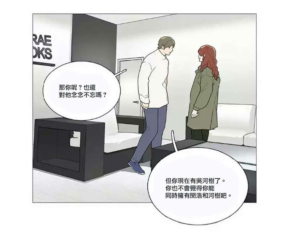 《听命于她》漫画最新章节第59章：他的计划免费下拉式在线观看章节第【11】张图片