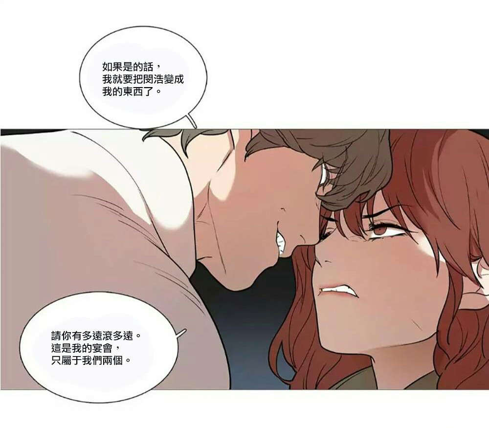 《听命于她》漫画最新章节第59章：他的计划免费下拉式在线观看章节第【9】张图片