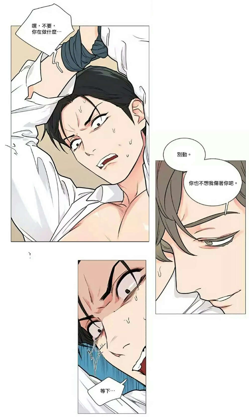 《听命于她》漫画最新章节第61章：虐待免费下拉式在线观看章节第【12】张图片