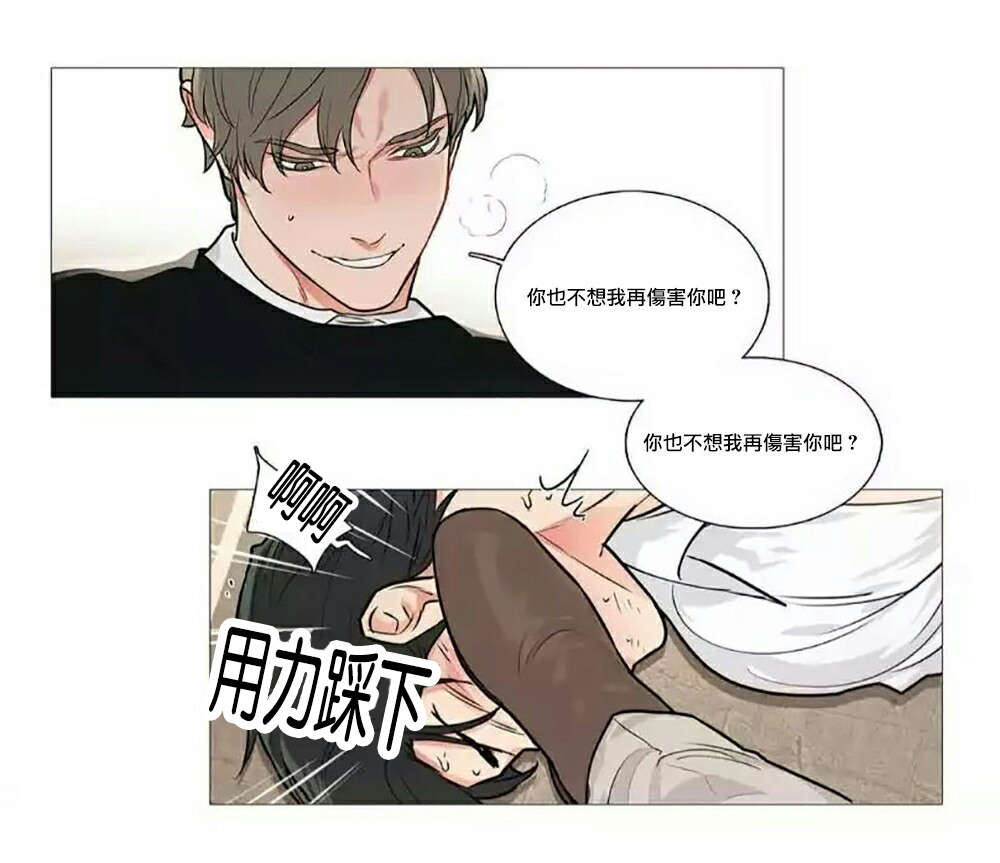 《听命于她》漫画最新章节第61章：虐待免费下拉式在线观看章节第【2】张图片