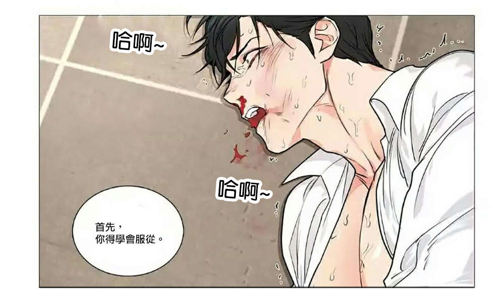 《听命于她》漫画最新章节第61章：虐待免费下拉式在线观看章节第【3】张图片