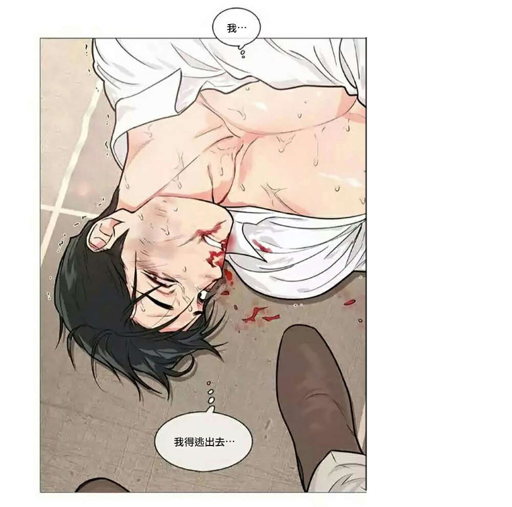 《听命于她》漫画最新章节第61章：虐待免费下拉式在线观看章节第【1】张图片