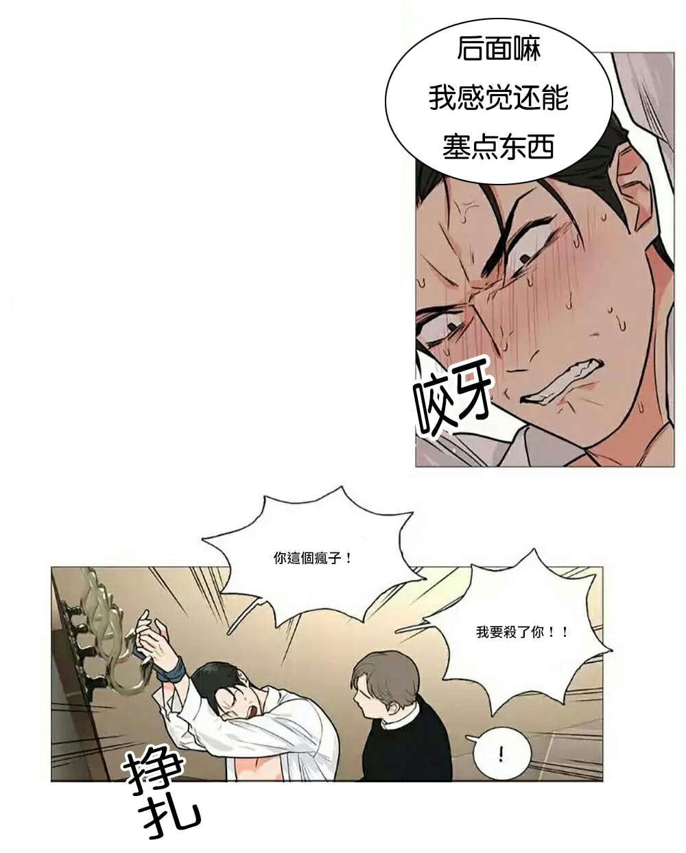 《听命于她》漫画最新章节第61章：虐待免费下拉式在线观看章节第【8】张图片